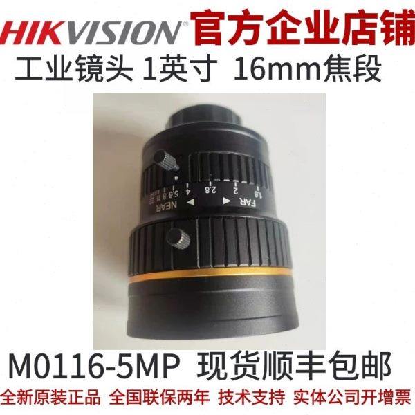 工业相机镜头机器视觉工业镜头500万像素1英寸定焦16mm低畸变