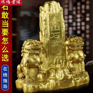 石敢当鎭宅室内缺角解决化摆件狮子房子东北西南角补角背后有靠山