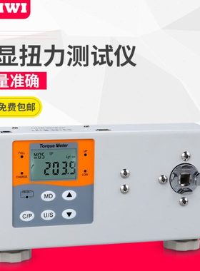 思为数显扭矩测试仪ST-1-20B 数显扭力计 经济型数显扭力测试仪