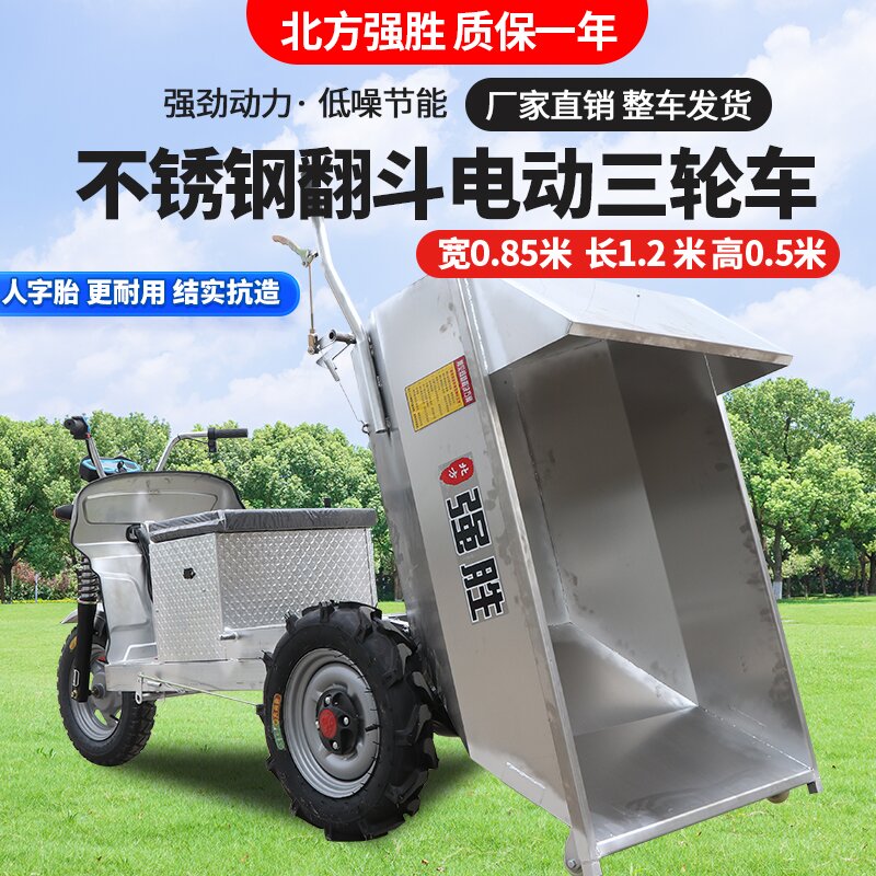 电动三轮车三轮粪汽车配件自卸多功能白钢工地翻斗车新款养殖不锈