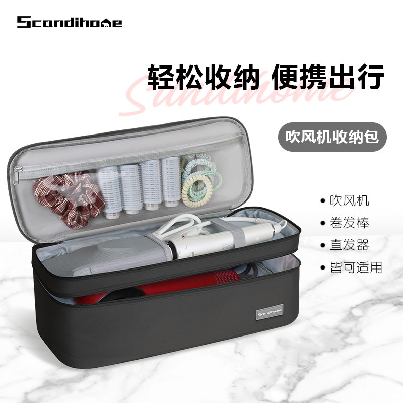 徕芬/戴森吹风机收纳包便携卷发z棒直板夹收纳盒保护套 旅行收纳