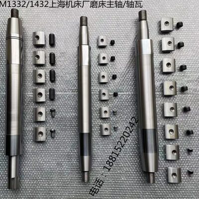 外圆磨床M1332/1432/1350/1450/1320/1420磨床主轴轴瓦原厂精度好
