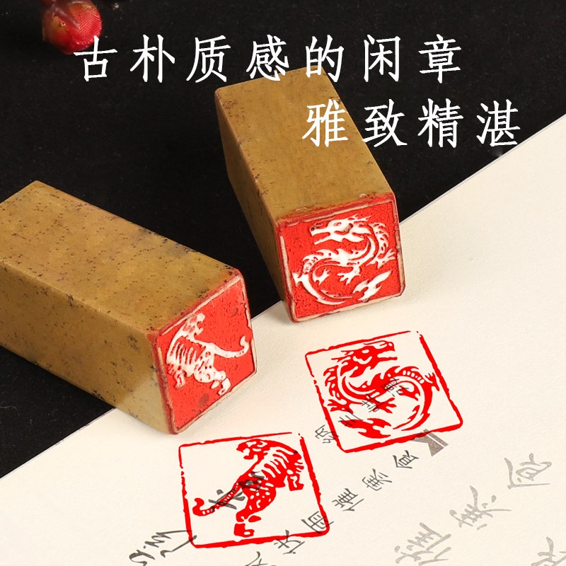 十二生肖成品闲章神木石头印章z国画篆刻引首压角章收藏书画印盖