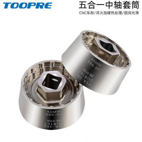 自行车BB一体中轴拆卸工具44MM R60 BB-9100 DUB16T FSA386套筒