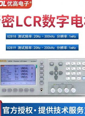 EUCOL优精密LCR数字电桥测试仪U2818/U2819电感电容电阻测量仪