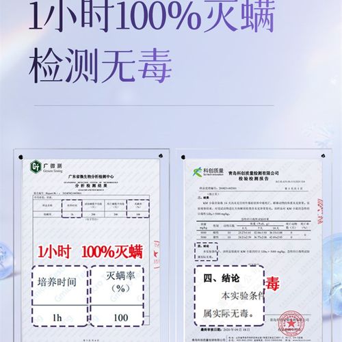 除螨喷雾家用被子专用去杀螨虫杀菌床上无毒母婴可用被子香氛