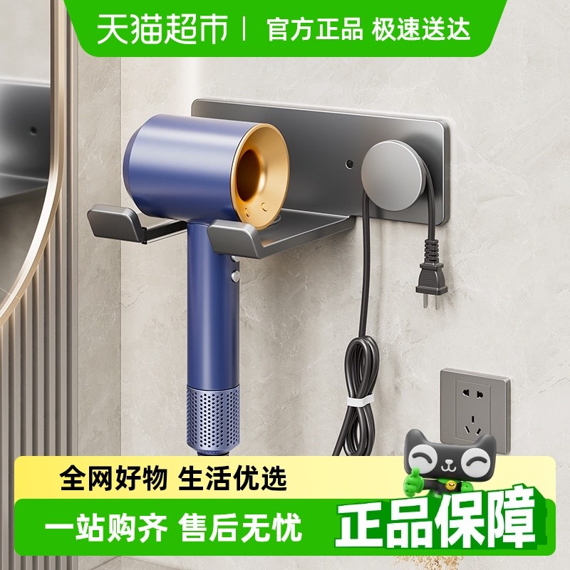 卡贝戴森吹风机置物架免打孔w卫生间壁挂式电吹风支架浴室收纳架