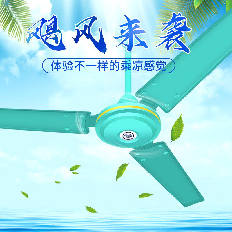 骏升吊扇家用客厅工业吊式电风扇静音大风力宿舍餐厅绿色铁叶56寸