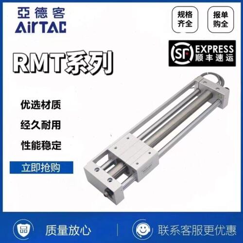 亚德客型RMT16 20 25 32 40X100/200/300/400/500S无杆气缸长行程