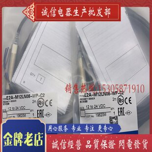 CX 全新传感器 E2A-M12LN08-WP-C2 E2A-M12LN08-WP-C1