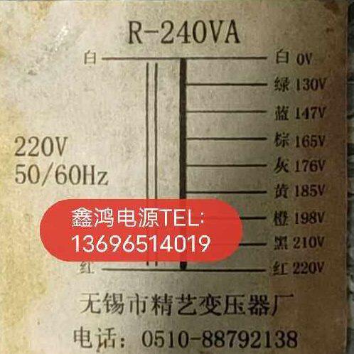 R-240VA变压器无锡市精艺变压器厂220V转130v147V165V176V185V220