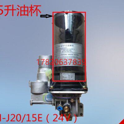 浙江永嘉流遍DBN-J20/15E油杯电动黄油泵油箱1.5升黄油泵油箱油桶