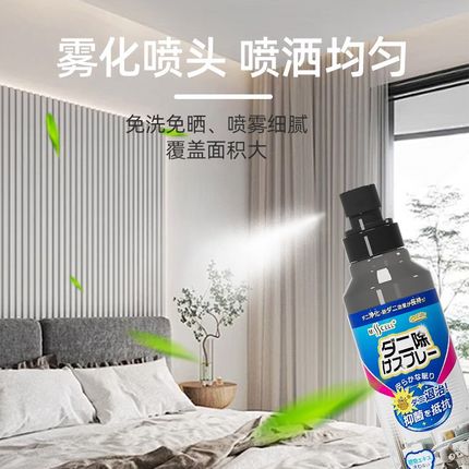 misscell纳米银除螨喷雾床上家用免洗免晒深度除螨抑菌神器