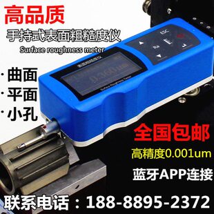 中合鑫瑞粗糙度测量仪粗糙度测试便携式金属表面光洁度检测TR200