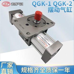 FA63T90 志成摆动气缸 气孔反向 原装 1RFA63T90H2 QGK