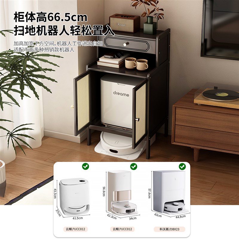 扫地机器人置物架通用型基站架z云鲸石头科沃斯收纳柜客厅置物架