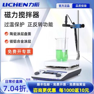 力辰实验室磁力搅拌器LC S数显加热恒温大容量磁力搅拌机控温 DMS