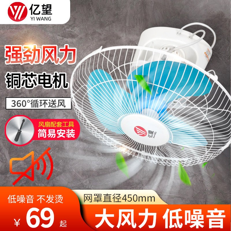 楼顶扇家用宿舍遥控吸顶扇壁挂式吊顶风扇摇头楼顶学校工程电风扇