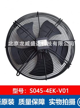 FB045-4EK.4F.V4P施乐百风机  国产替换S045-4EK-V01室外轴流风机