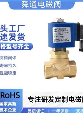 供应STH31-12压冷雾降尘200公斤电磁阀黄铜4分螺纹进水电磁阀
