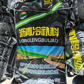 零售道路修补沥青冷料 沥青冷补料 坑槽填补路面修复25kg袋装