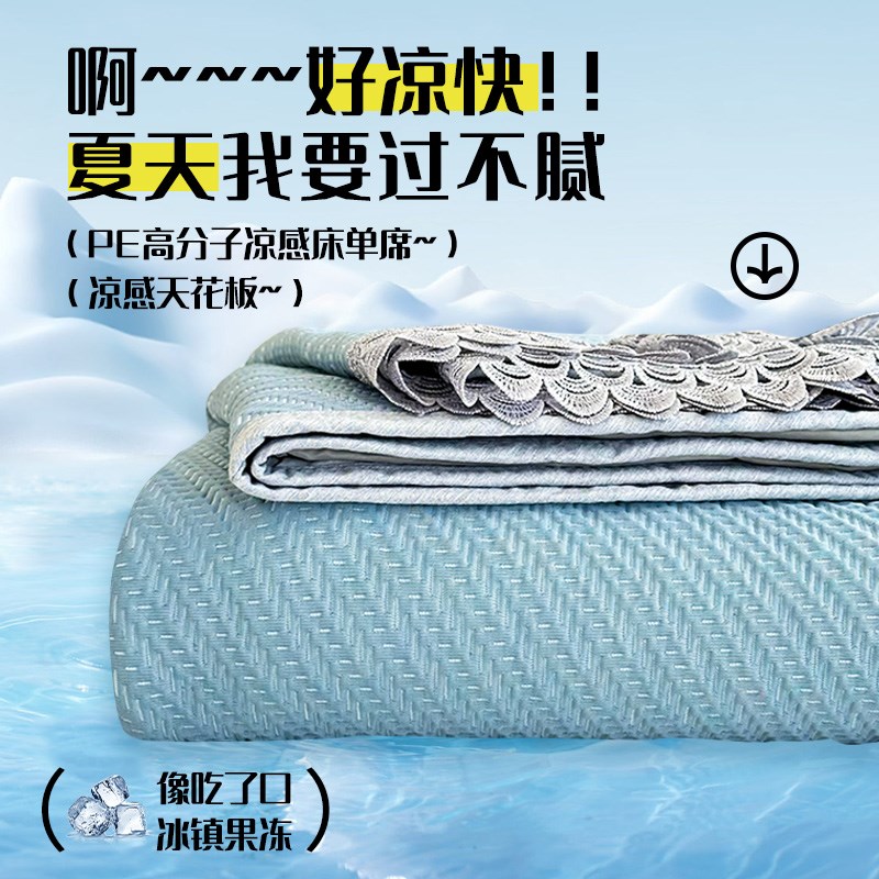 冰丝凉感床单可机水洗三件套夏季空调床裙款家用夏天高端软席凉席