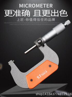 外径千分尺螺旋测微仪器精度外径测微仪0-25-50-75-100mm丝卡