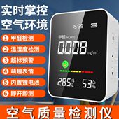 甲醛检测仪器精度新房测甲醛专业家用室内自测空气质量测试仪盒