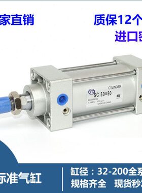 SC气缸标准气缸小型气动SC32/40/50/63/80/100/125铝合金拉杆气缸