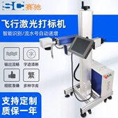 自动激光喷码 机 装 水大桶水体盖激光打标机日期打码