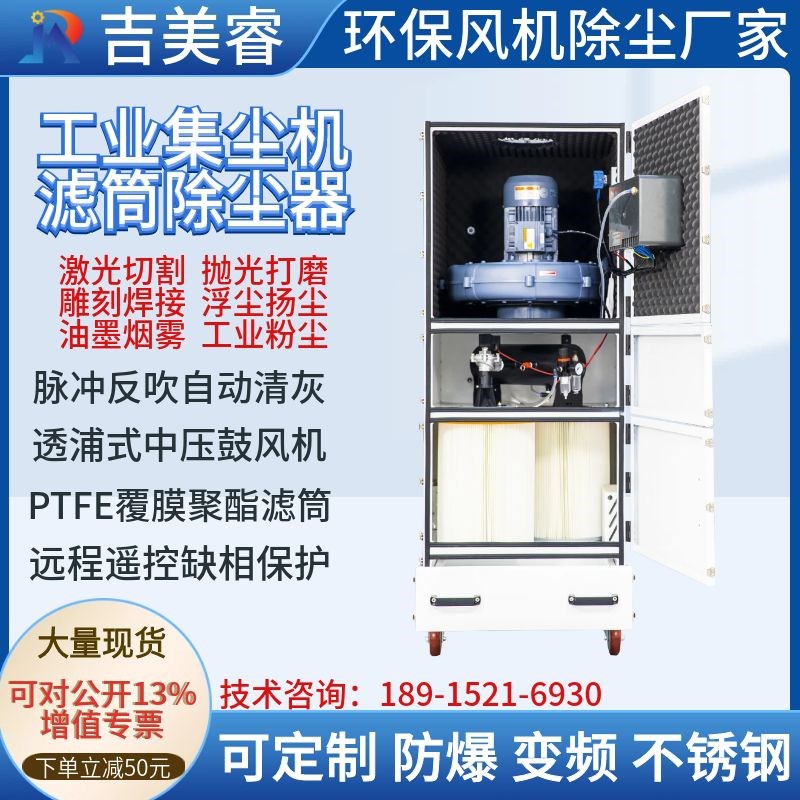 脉冲反吹工业集尘机MCJC-7.5KW 粉尘除尘器Q砂轮机抛光打磨吸尘器