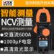 胜利VC606A C数字钳形万用表交直流钳型电流表精度电工万用表