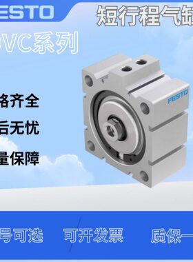 FESTO气缸ADVC/AEVC6-10-12-16-20-25-32-40-50-63-80-100A-I-P-A