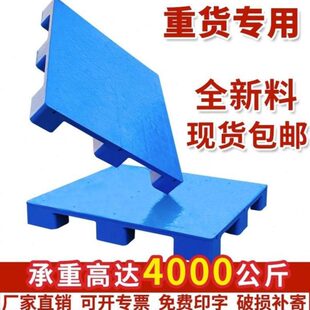塑料托盘叉车防潮垫板地台地堆仓库地垫仓储货架九脚栈板超市卡板