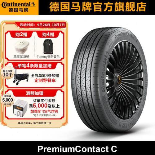德国马牌轮胎225/55R19 99H PCC CS自修补