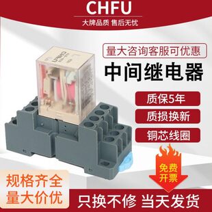 中间继电器220v交流12v24v直流hh52p 8脚14 G54P小型继电器MY2NJ