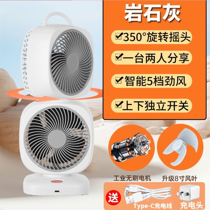 8寸小风扇桌面宿舍床上静音办公室桌上usbM充电超长续航强力电风