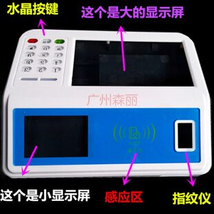 带水晶按键可显示可接指纹可刷卡多接口输出可外接sd卡塑胶外壳