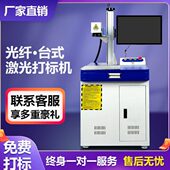 起焌全自动便携式 电动激光打标机金属塑料皮革木板智能刻机 台式