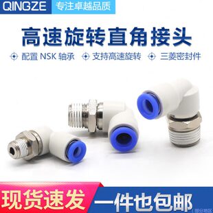 气管直通高速旋转气管万向接头KSL4 03S 02S 01S