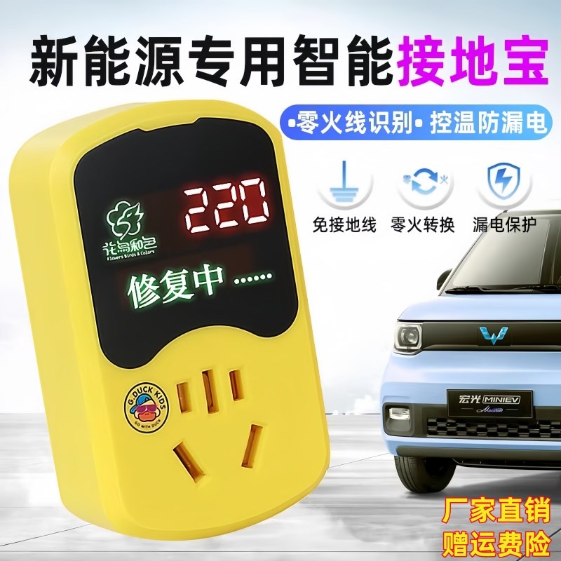 魔方插座多功能充电转换器空调冰箱大电器电瓶车修复保护平衡电压