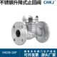 304不锈钢升降式 向逆止阀DN50 16P卧式 100 法兰止回阀H41W