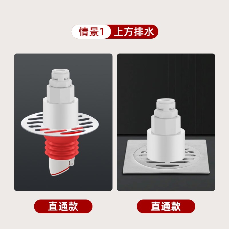 追觅扫地机器人下水管地漏接头密封塞地漏配件防臭3分管接口直通