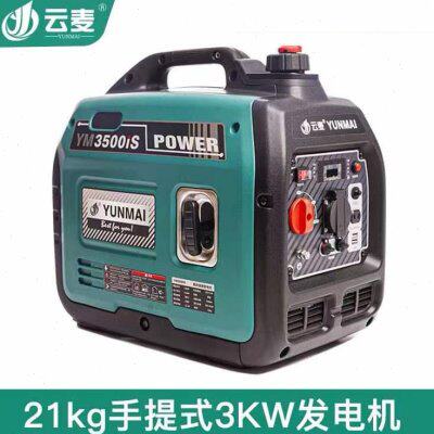 3000瓦3KW小型静音全铜变频发电机房车220V12/5USB空调电动车增程