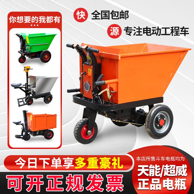 工地电动翻斗车手推车搬运车拉砖上料灰斗车工程三轮车拉水泥砂浆