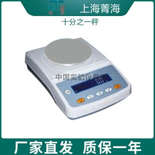 上海菁海YP1001N YP3001N电子精密天平0.1g十分之一秤 YP2001N