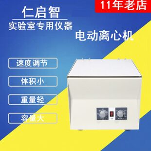 金坛大地800 2低速小型实验室电动台式 离心机TGL 16高速离心机