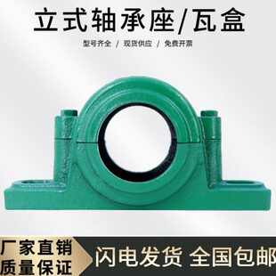 轴承座1507 轴壳 座子2207瓦盒 装配6207 1207 6306 3507轴承固定