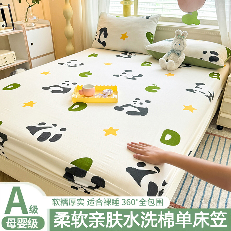 A类加厚水洗棉床笠罩单件全包防滑床单席梦思床垫U保护套四季通用