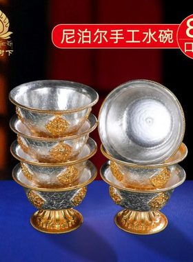 尼泊尔高脚供碗手工鎏金鎏银供水碗供水杯摆件铜水杯铜水碗8cm